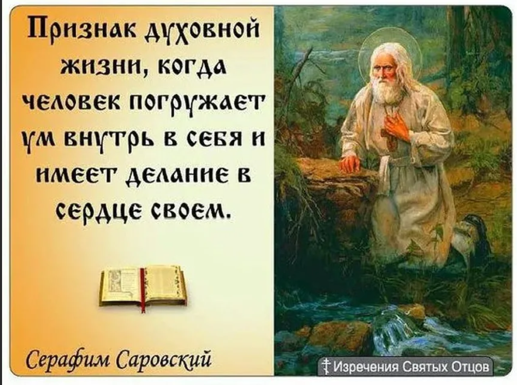 Цитаты про духовность