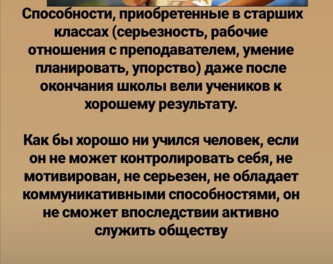 Макико Накамуро: Как сделать, чтобы ребенок учился с удовольствием