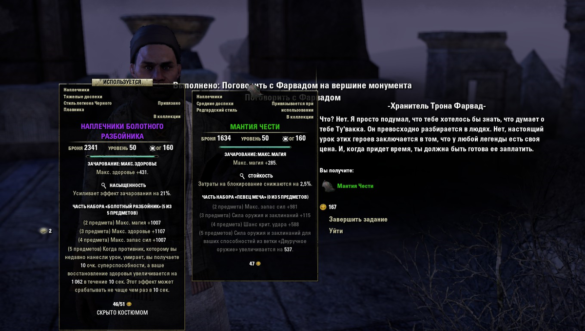 Завершение задания: "Испытание героя".