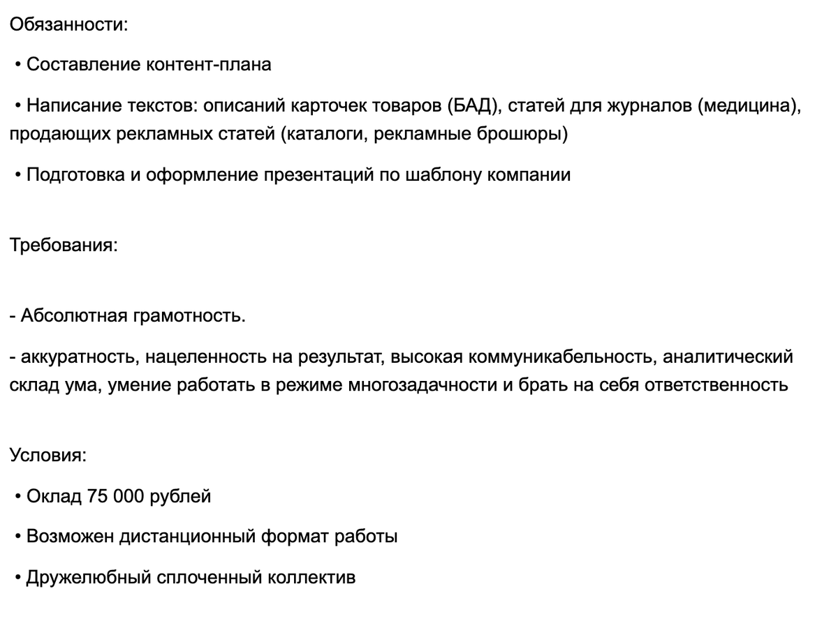 Пишут они, а стыдно мне: какой тест мне предложили пройти на работу за  75000 рублей | 8пятниц | Дзен