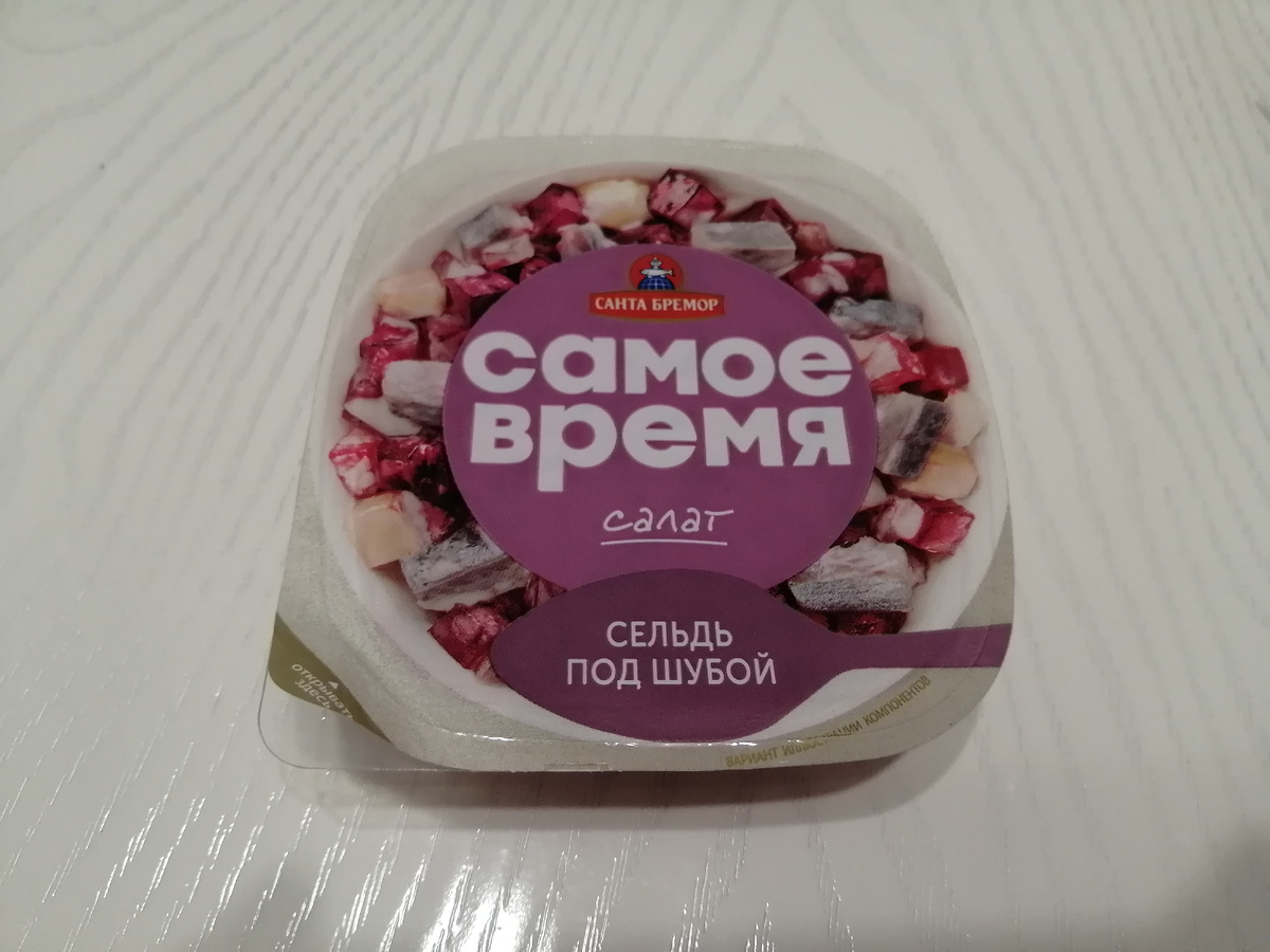 Это её фирменный салат😆