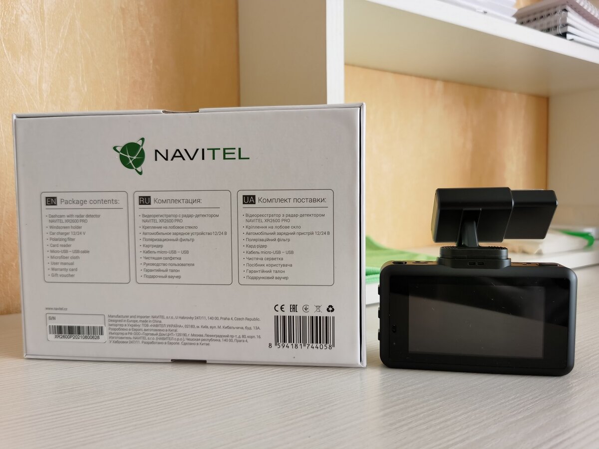 Видеорегистратор Navitel XR2600 PRO: флагманский продукт | AI-TREND | Дзен