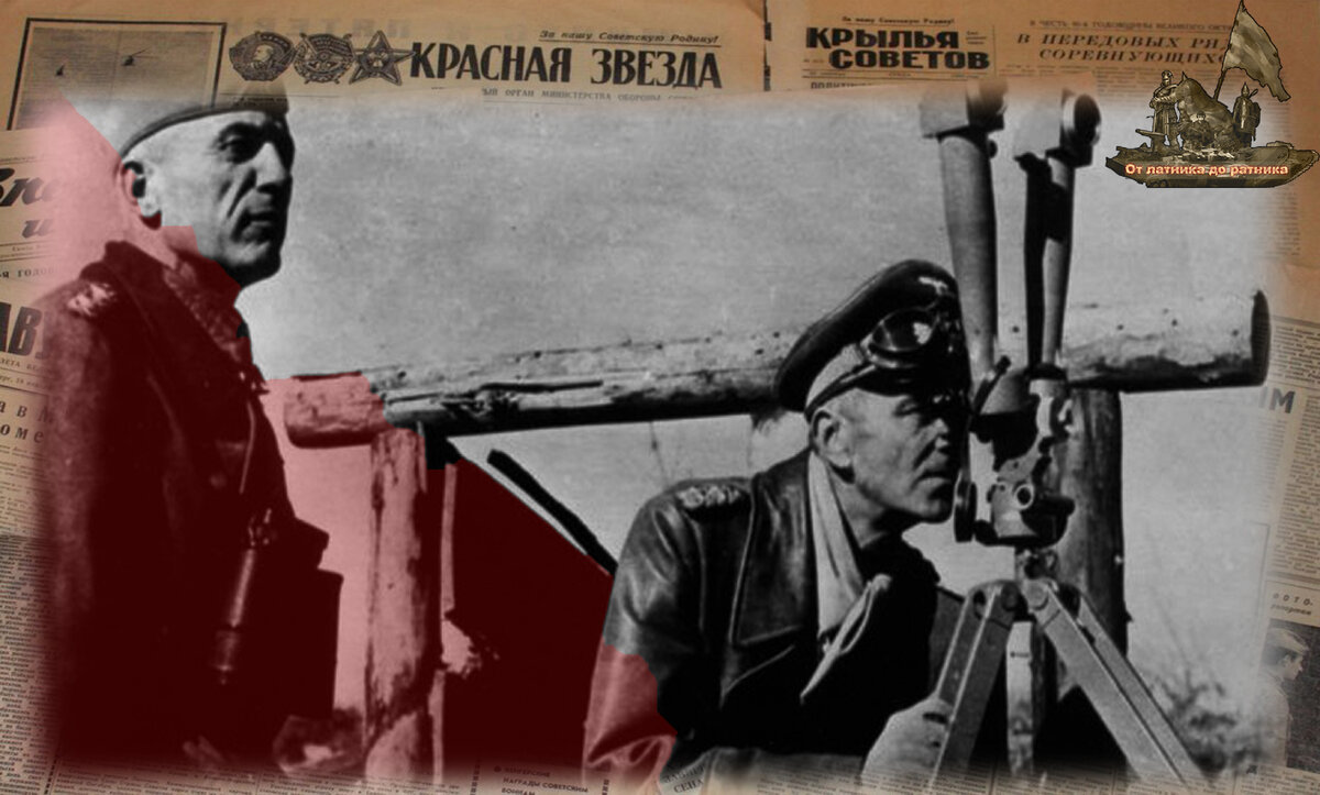 Фридрих Паулюс (справа) и Вальтер фон Зейдлиц-Курцбах. Фото: © wikipedia.org