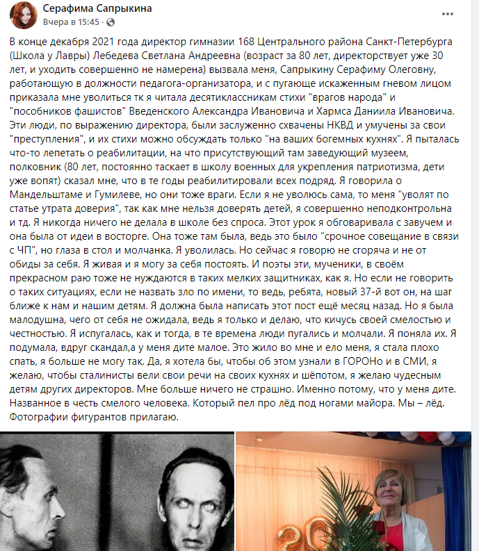 Скрин из ФБ