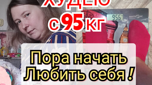 Офигею но похудею