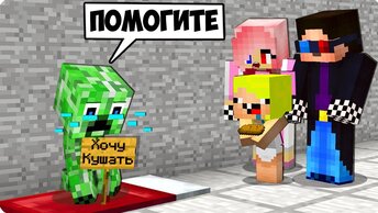 😥МЫ ПРИЮТИЛИ МАЛЕНЬКОГО КРИПЕРА В МАЙНКРАФТ! ШЕДИ ЛЕСКА И НУБИК MINECRAFT