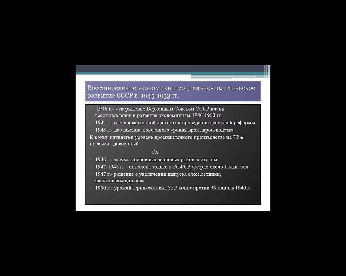 https://yandex.ru/images/search?from=tabbar&text=экономика%20ссср%201945-1953&pos=3&img_url=https%3A%2F%2Fpresent5.com%2Fpresentation%2F66631904_230131405%2Fimage-19.jpg&rpt=simage