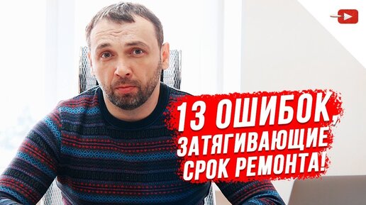 Что влияет на срок ремонта? Планирование ремонта.