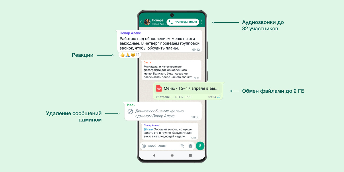 Изображение: WhatsApp📷
