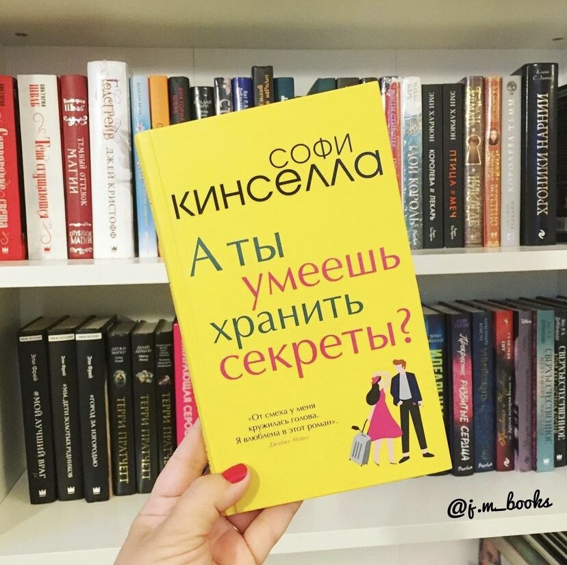 Дзен книги. Ты умеешь хранить секреты книга. Описание книги ты умеешь хранить секреты. Я храню секреты многих. 10 Секретов Софи кр.