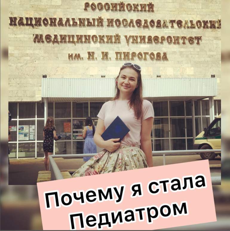 С заветным дипломом педиатра в руках! 