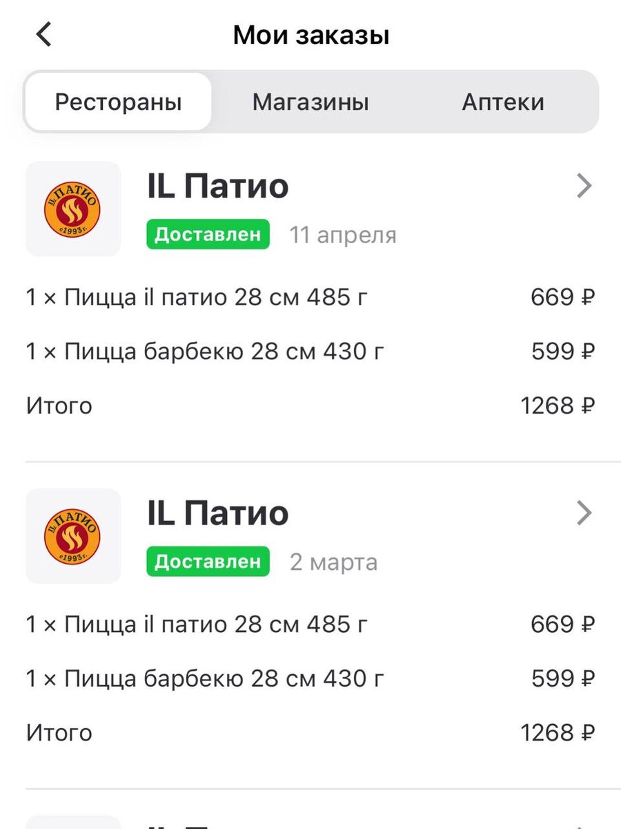 Один из наших заказов


