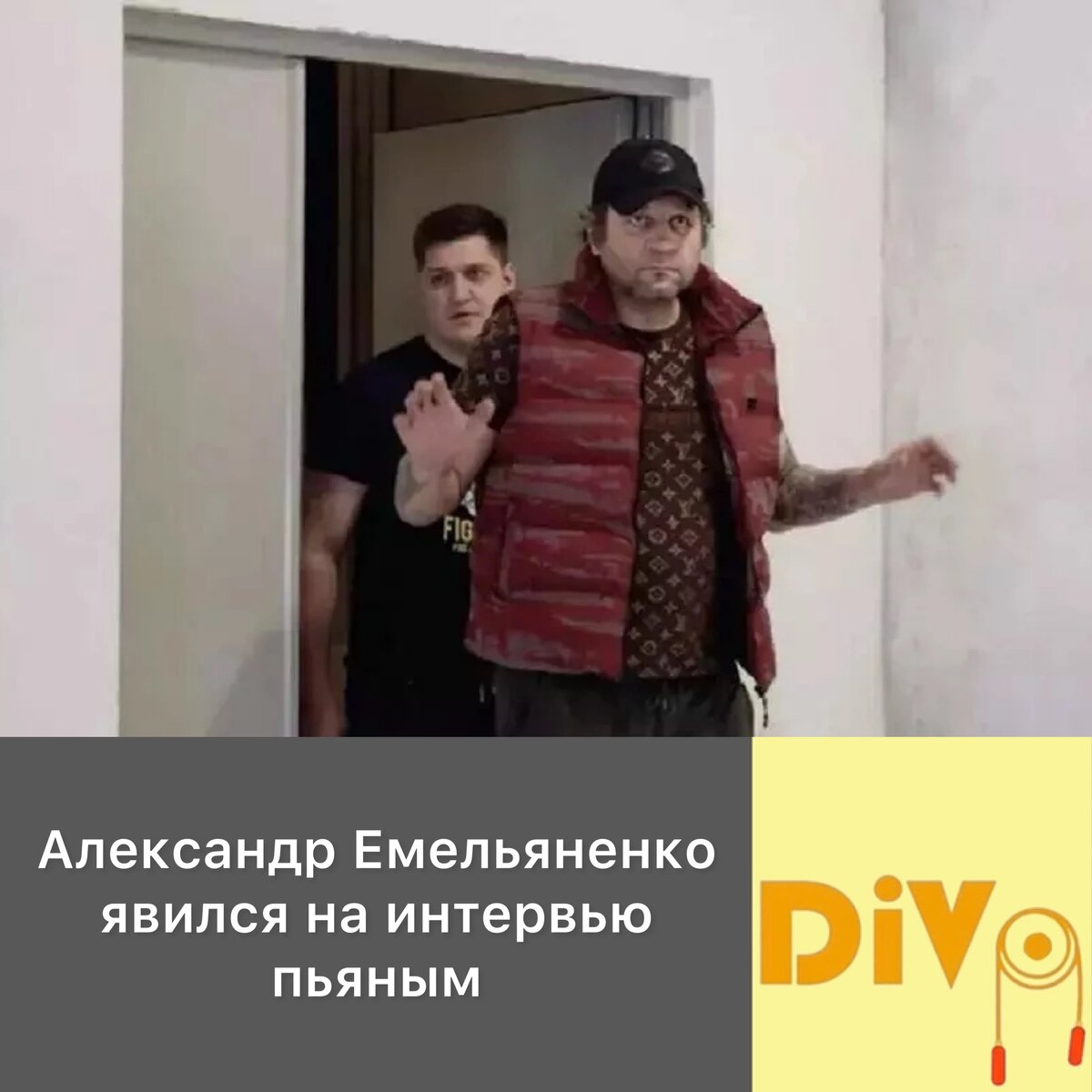 Емельяненко александр пьяный 2022. Глеб пьяных кандидат в депутаты. Интервью николая. Беседа пьяного с трезвым чёртом иллюстрации. Интервью пьяных.