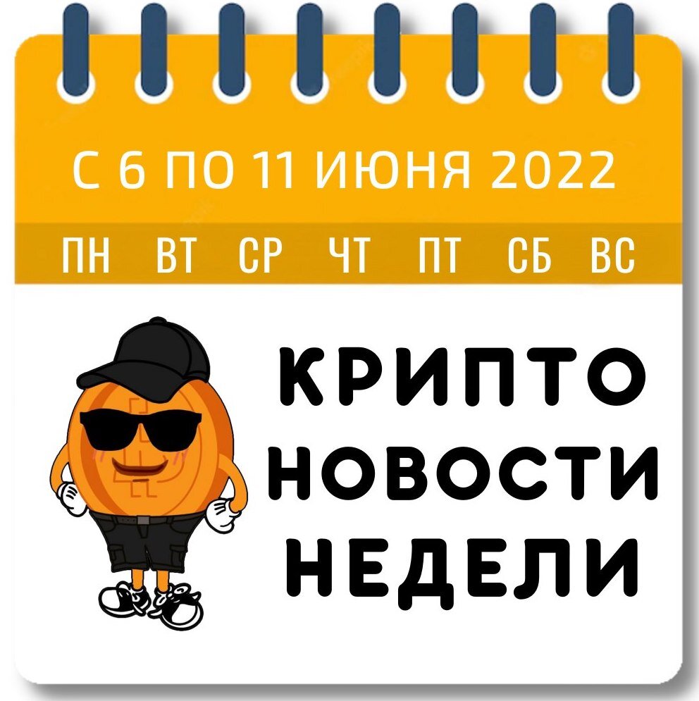 с 06.06.2022 по 11.06.2022