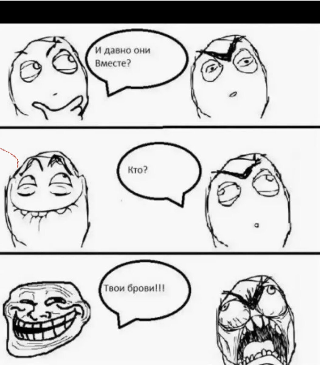 Мемы комиксы. Жизненные мемы картинки. Жизненные мемы картинки. Смешные мемы жизненно. Смешные мемы жизненно.