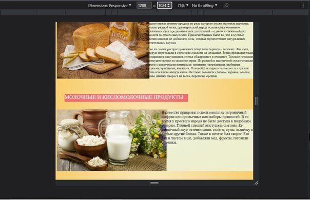 вот о таком смещении текста и идёт речь 