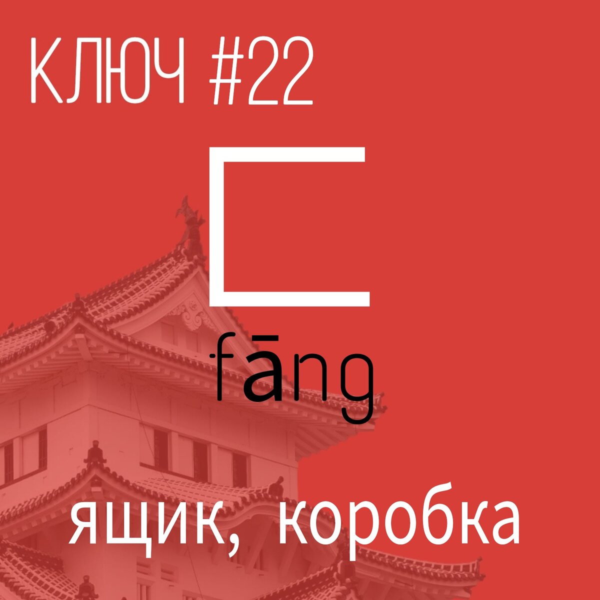 дни недели на китайском языке. как будет да на китайском. 16 коробочек на китайском. смешной китайский язык. переводчик с русского на китайский.