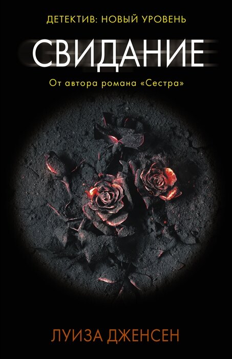 Подборка триллеров про семейные отношения | Книжная среда | Дзен