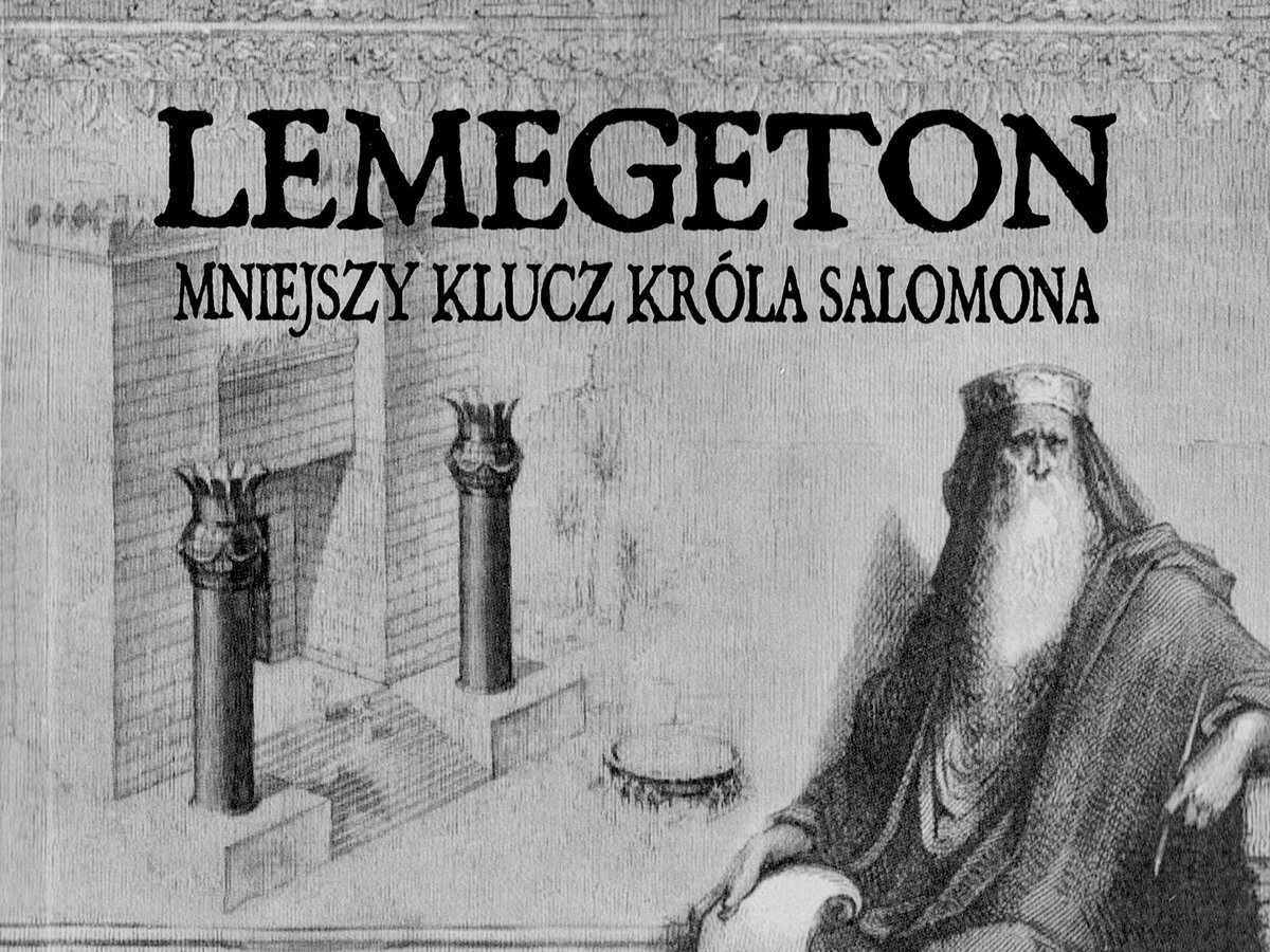 «Книга церемониальной магии», Артур Эдвар Уйэт, фрагмент обложки