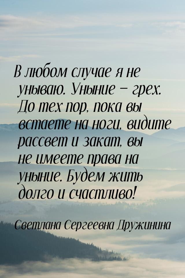 Уныние это. Уныние грех. Высказывания про уныние. Цитаты про грехи. Афоризмы про грехи.