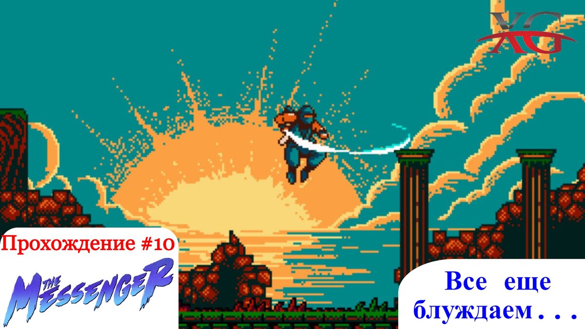 ⛪ Все еще блуждаем: Заброшенный храм, Деревня ниндзя, печать силы - Прохождение the Messenger #10