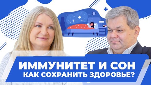 Télécharger la video: Как сон связан с онкологическим процессом. Врач - сомнолог Калинкин Александр