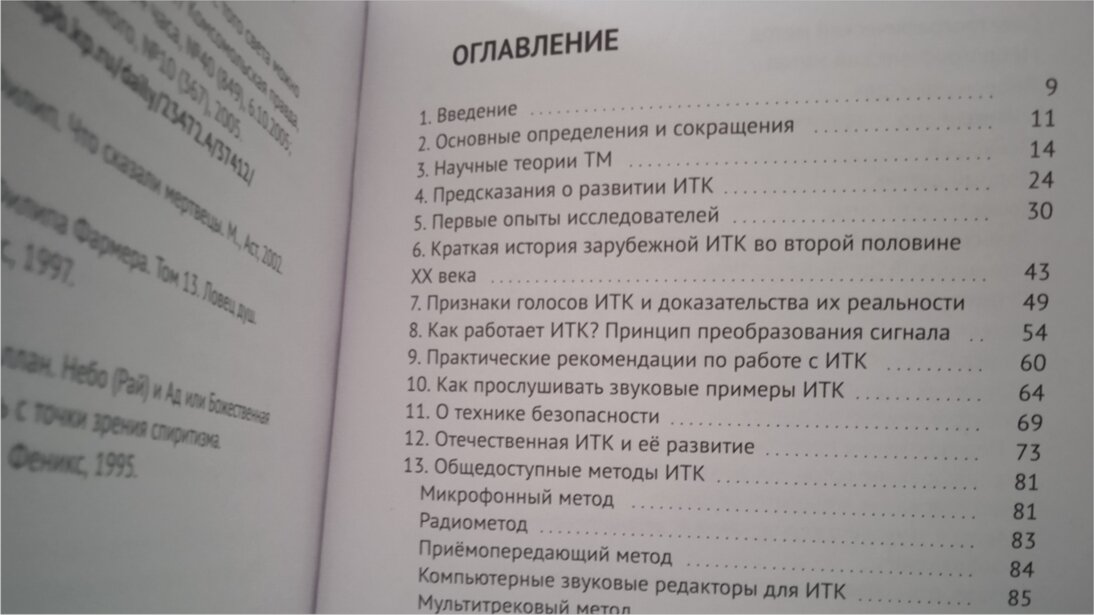 Это неполный список, там оглавление на 3 страницы
