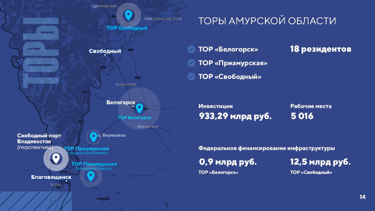 Карта россии город свободный амурская область