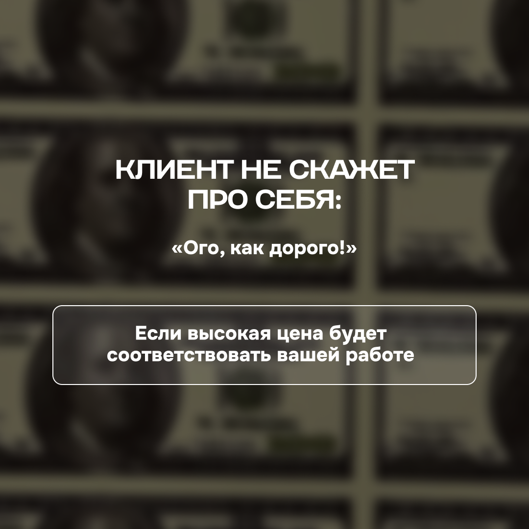 Правило, по которому клиенты САМИ захотят покупать ваши торты дорого |  Полина Шевчук // Шеф | Дзен