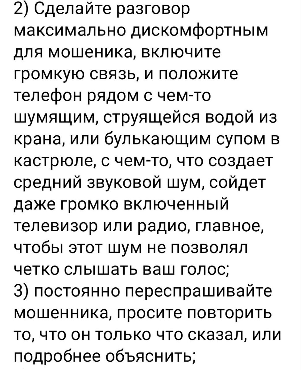 По следам обиженного клоуна/перестали ли звонить мошенники? | Социальная  служба 