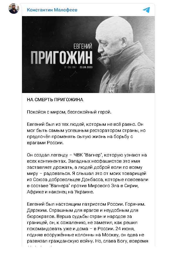 Фото: Скриншот Телеграм/ Константин Малофеев