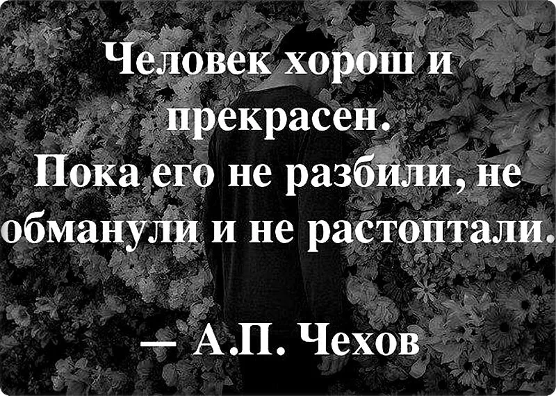 Сломанные люди цитаты. Людей ломают люди цитаты. Сломать человека цитаты. Цитаты для разбитой души. Цитаты про разбитые души.