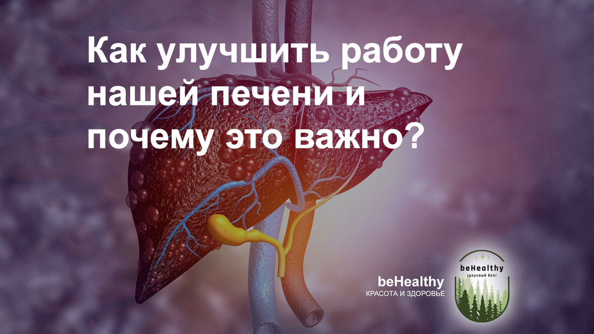 Очищение печени голоданием. Гепатопротекторы для печени. Продукты полезные для печени. Гепатрин капс. Гепатрин капс.