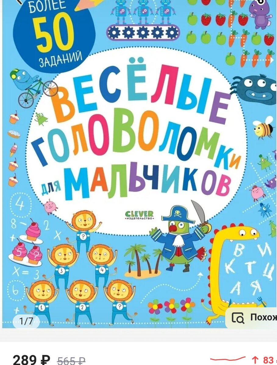 Книги для обучения и развития детей