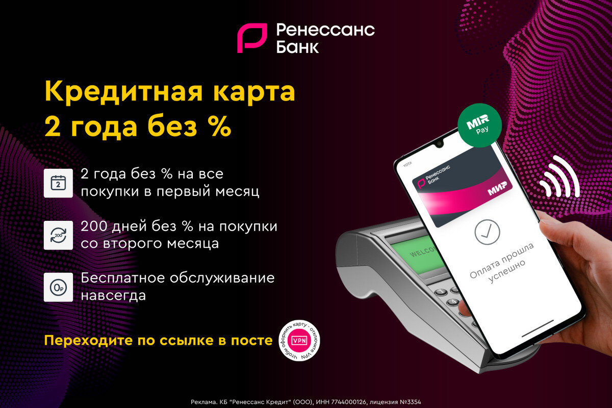 Продлена акция по кредитной карте Tinkoff Platinum + кредитная карта  Ренессанс + 10-20% в Ашан | Алексей Надёжин о технике и не только | Дзен