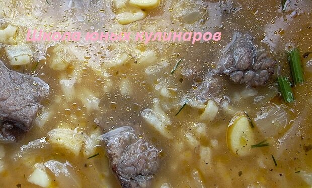 Суп харчо из свинины с рисом - пошаговый рецепт с фото, как приготовить на taimyr-expo.ru
