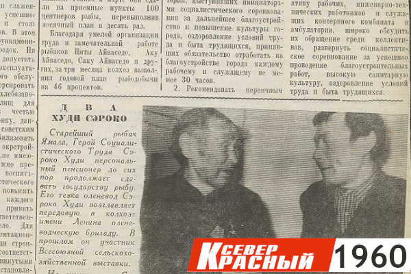 Красный Север