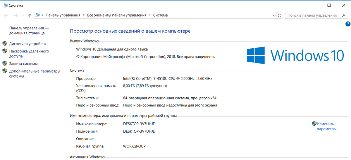 Система.