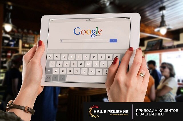 В компании Google сообщили, что в скором времени пользователям, открывшим главную страницу поисковика в приложении или мобильной версии, будет показываться реклама.Показы начнутся и в Discover (персонализированный новостной канал, показывающий специально подобранные для пользователя ссылки на нужный ему контент). В настоящее время Discover используют порядка 800 миллионов человек. 
