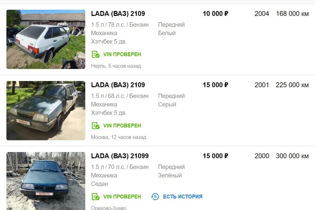 Скирншот портала авто.ру