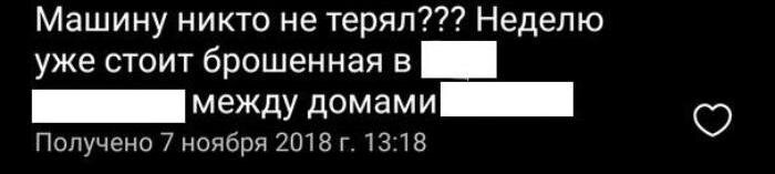 Никто не терял. Фото: yandex.ru/images