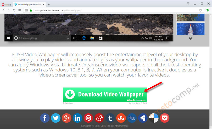 Как установить видео на обои. Как установить видео обои на рабочий стол для Windows 10. Программа для живых обоев Windows 10. Push Entertainment.