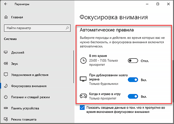 Как настроить функцию сообщение