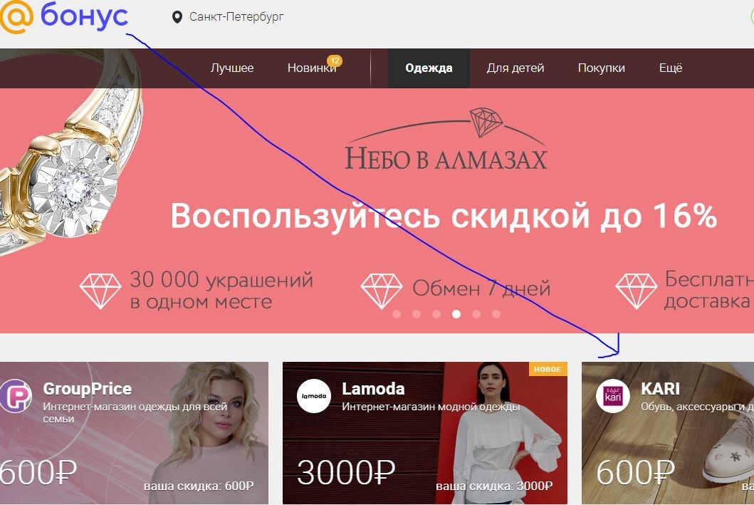 https://bonus.mail.ru