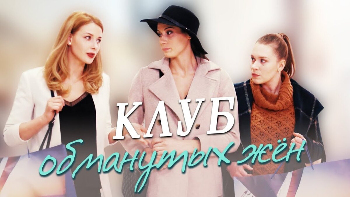 Обманывал женатый