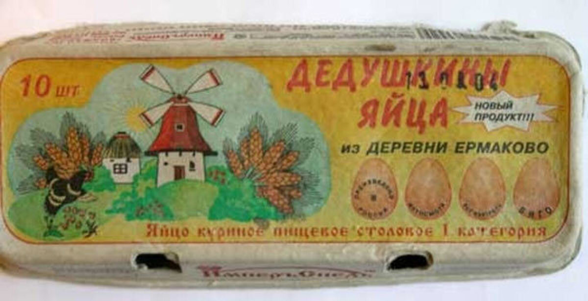 Дедушка из деревни Ермаково прислал вам свои... 