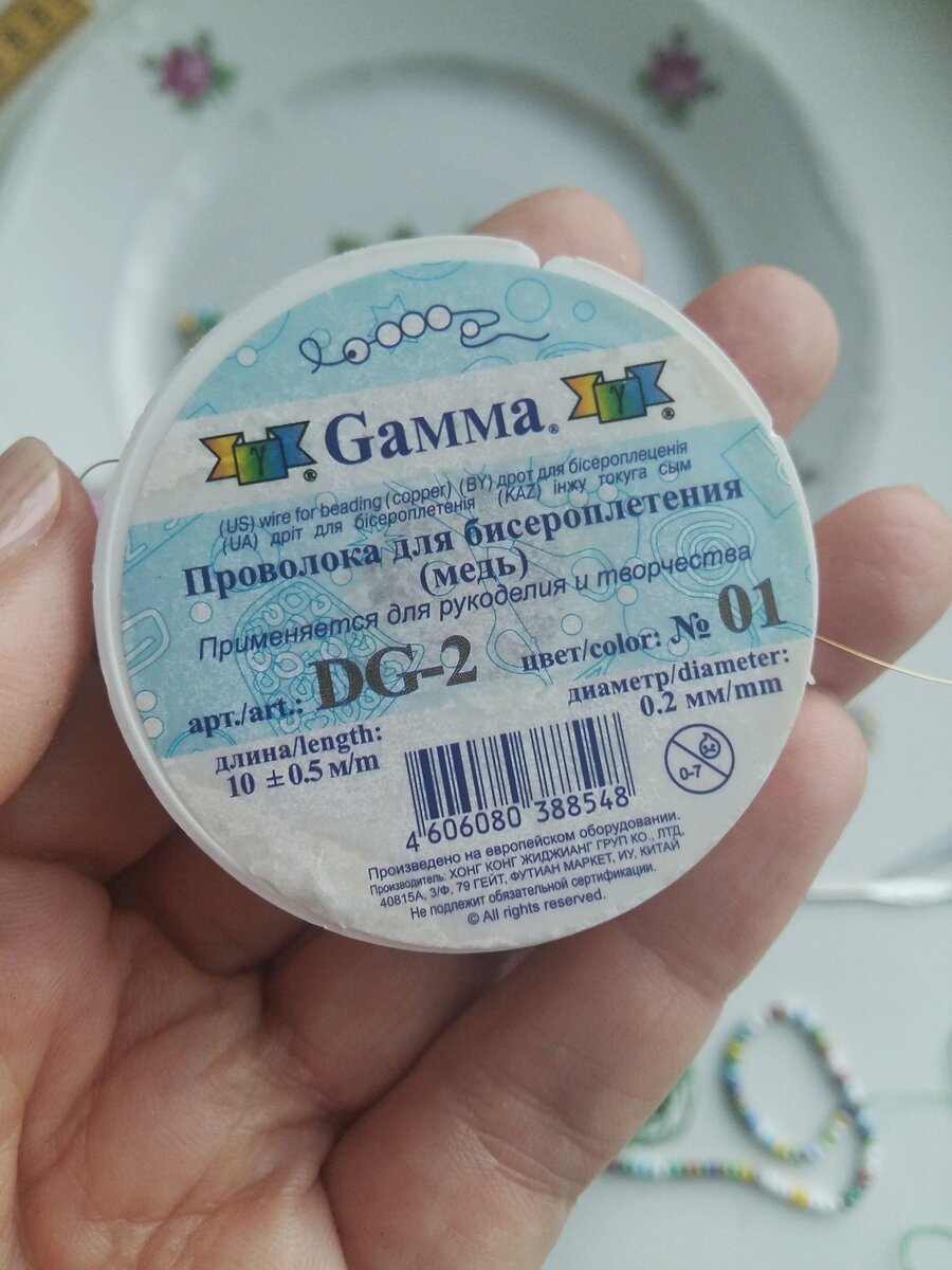 Вот так выглядит проволока. Предвосхищая вопрос, отвечаю:" Купила в Леонардо"! 