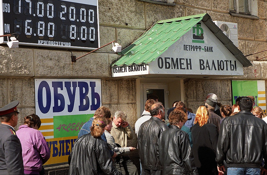Очереди в обменник. Фото взято с google.com