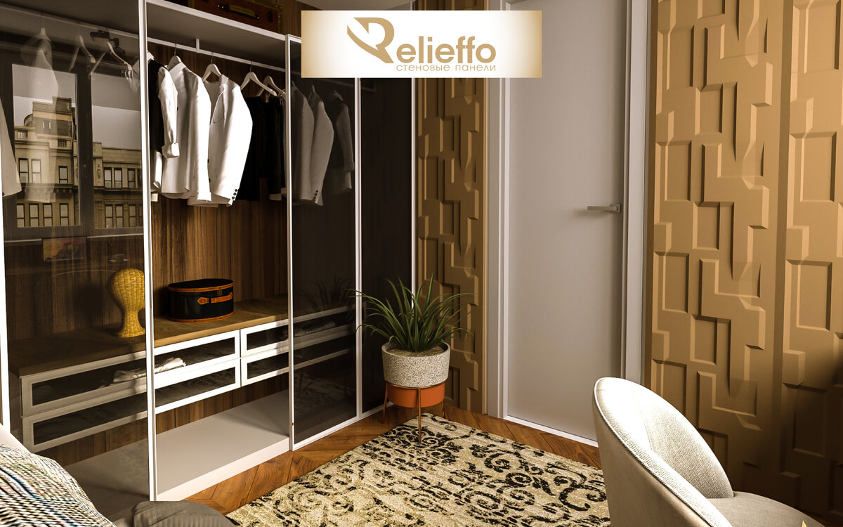 Дизайн-проект гардероба с использованием стеновых 3D панелей “Intricacy” от бренда "Relieffo"