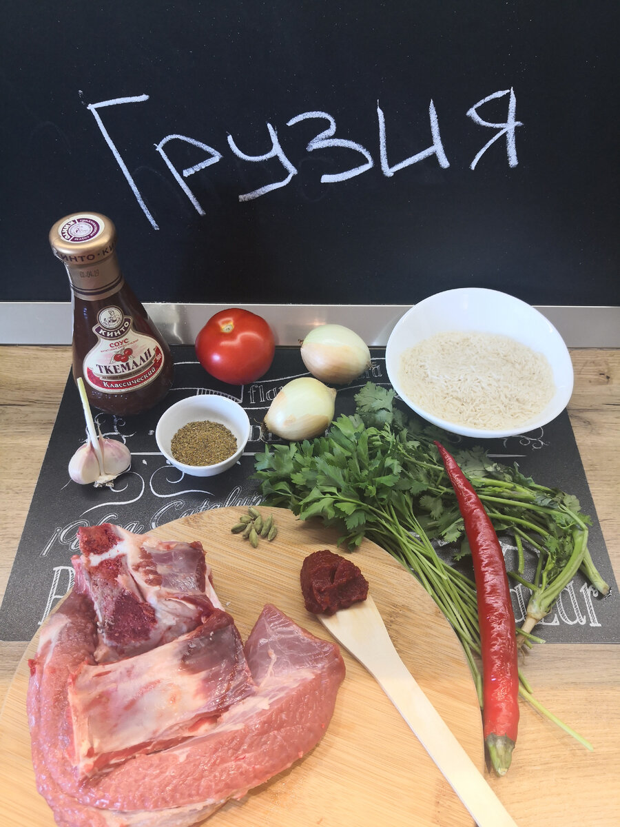 Набор для харчо